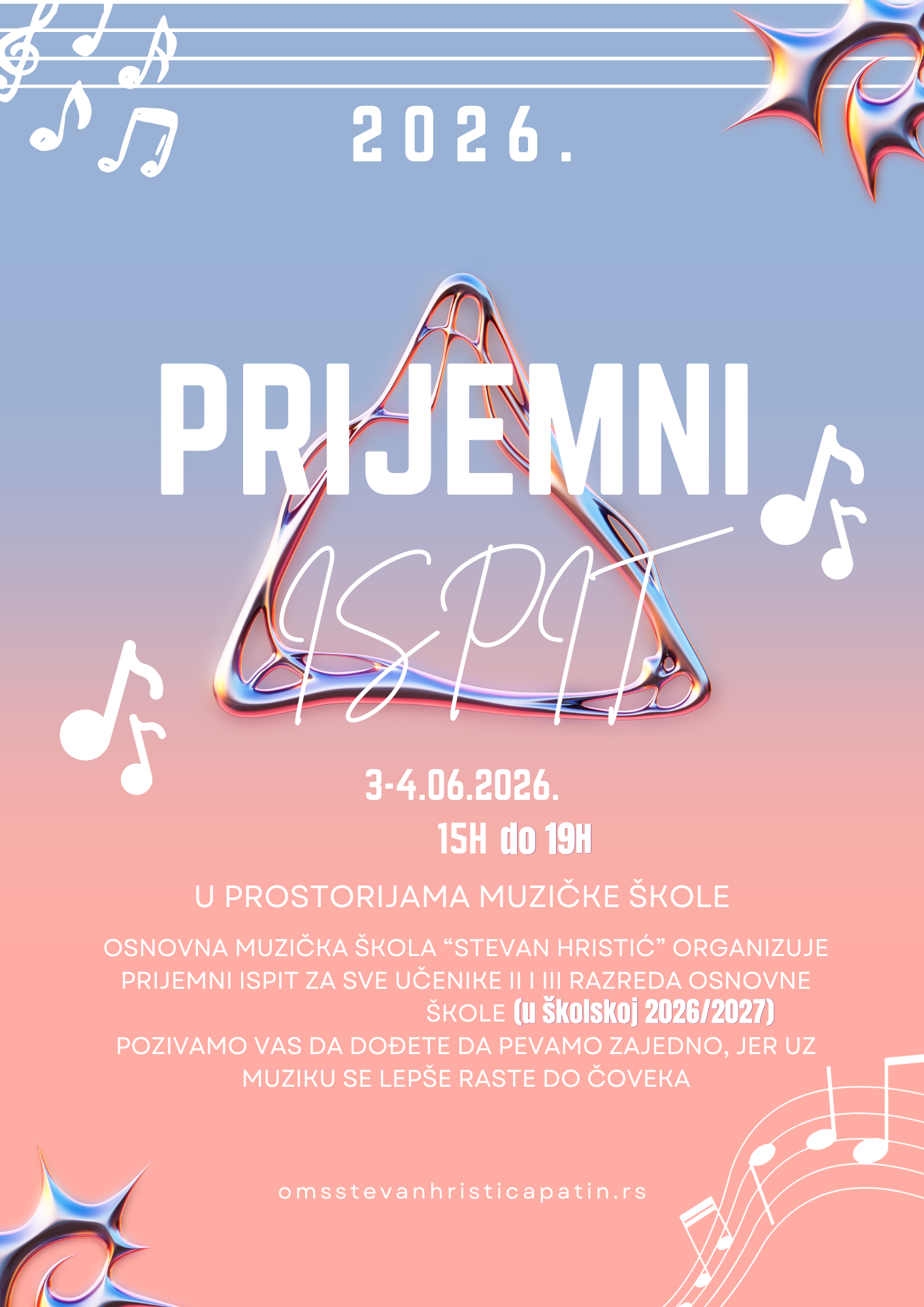 ПРIЈЕМНI